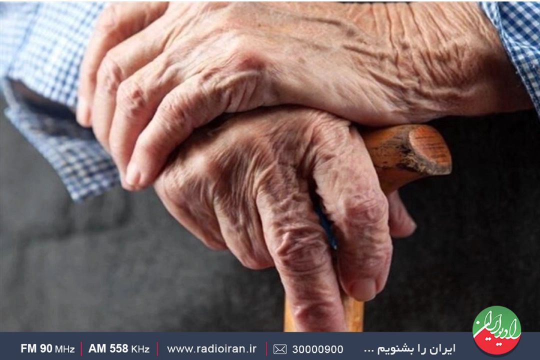 دولت به سالمندان نگاه ویژه‌تری كند