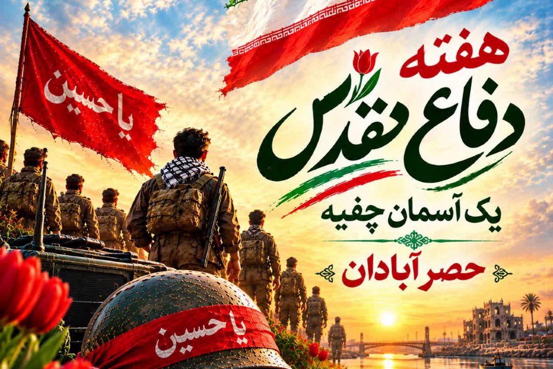 روایت مقاومت در قاب رادیو معارف