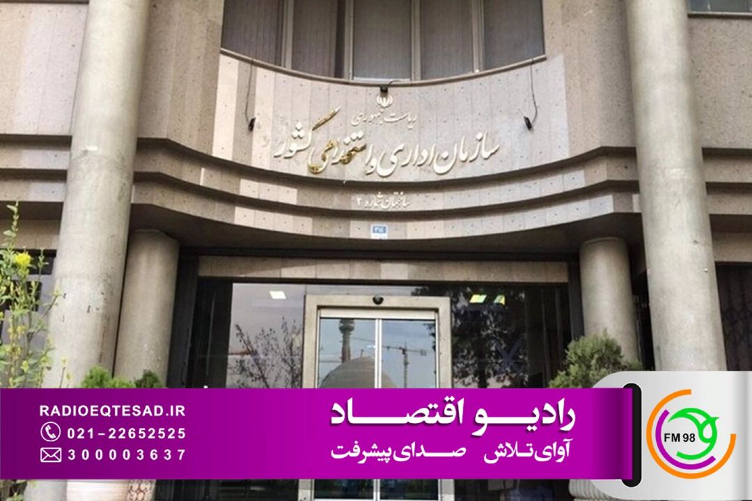 ثبت اطلاعات نیروهای شركتی در سامانه سازمان اداری و استخدامی؛ امكان خوداظهاری كاركنان فراهم شد