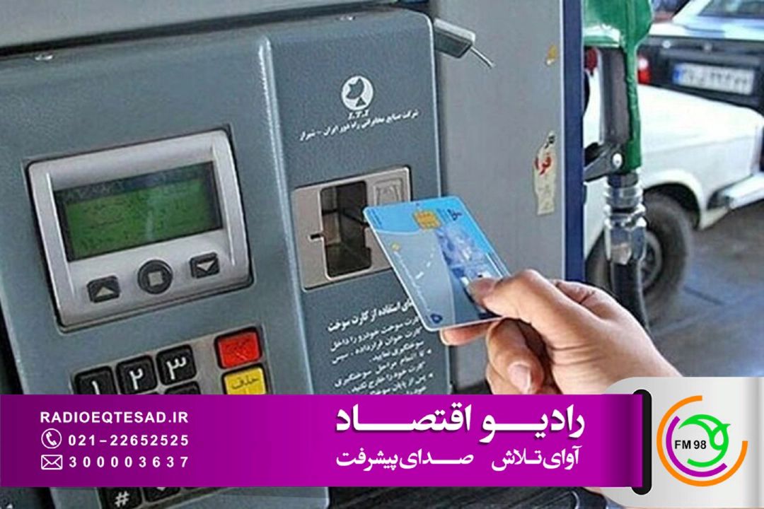 اجرای طرح سوخت‌گیری با كارت بانكی در تهران تا پایان مهرماه