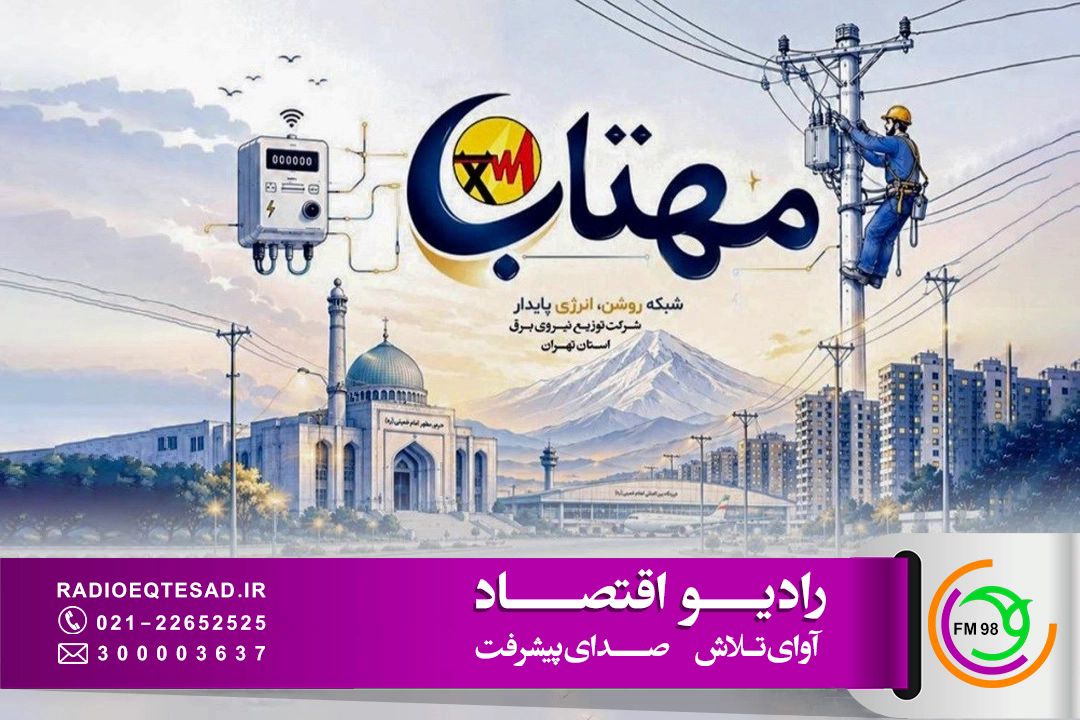 اقدامات هوشمند و داده‌محور در طرح مهتاب برای شناسایی برق غیرمجاز؛ مصرف برق ماینرهای غیرمجاز به اندازه مصرف 12 خانواده 
