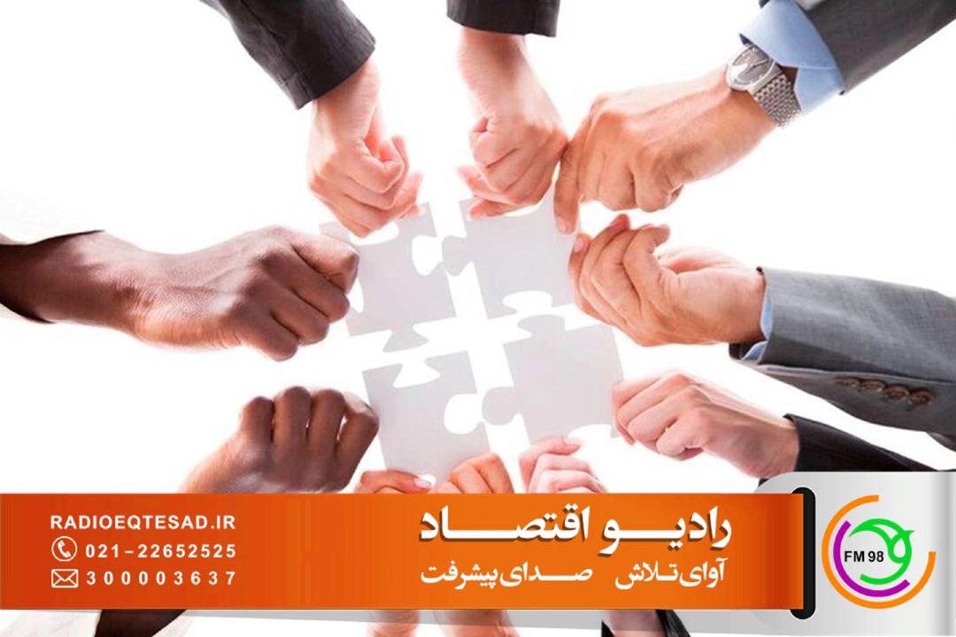بررسی موانع توسعه تعاونی‌ها و نقش بازار تعاون در اقتصاد 