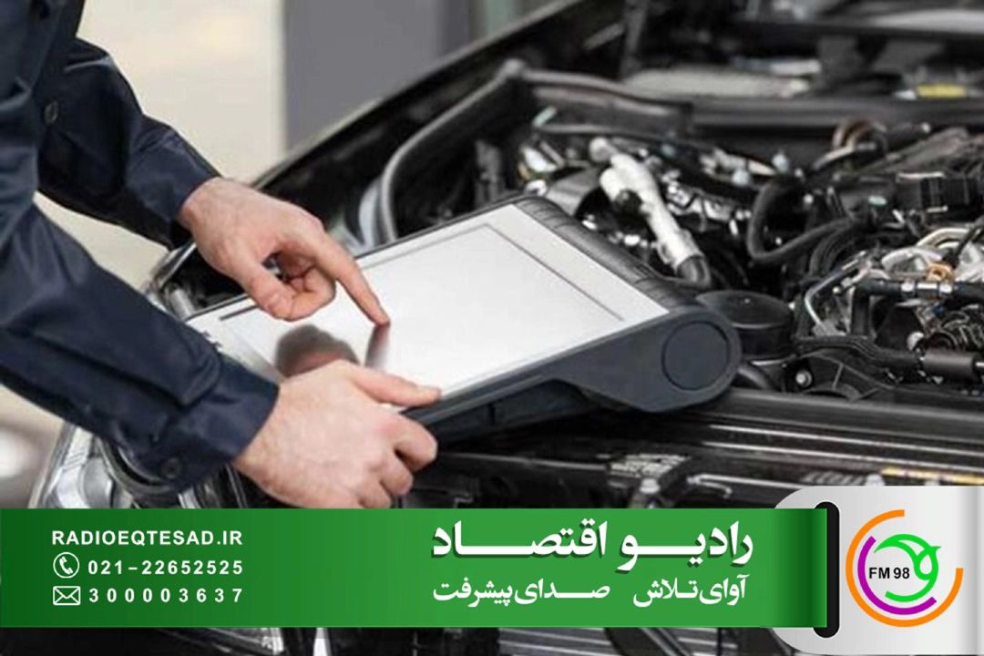 خدمات پس از فروش خودروهای تجاری زیر ذره‌بین «صفر تا صد»