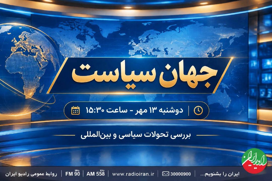 رایزنی‌های عراقچی تا بررسی تحولات منطقه
