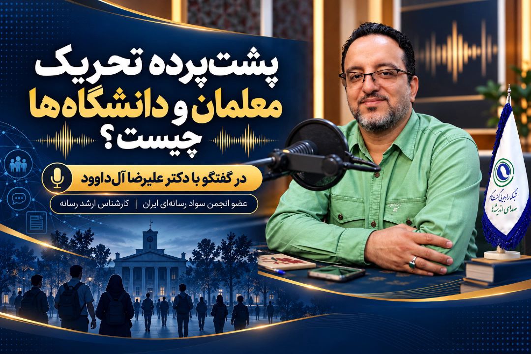 پشت‌پرده تحریك معلمان و دانشگاه‌ها چیست؟
