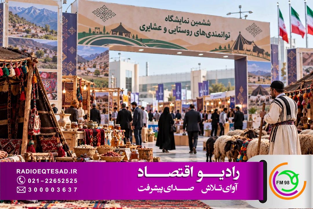 برگزاری نمایشگاه توانمندی‌های روستایی با حضور 29 استان در تهران