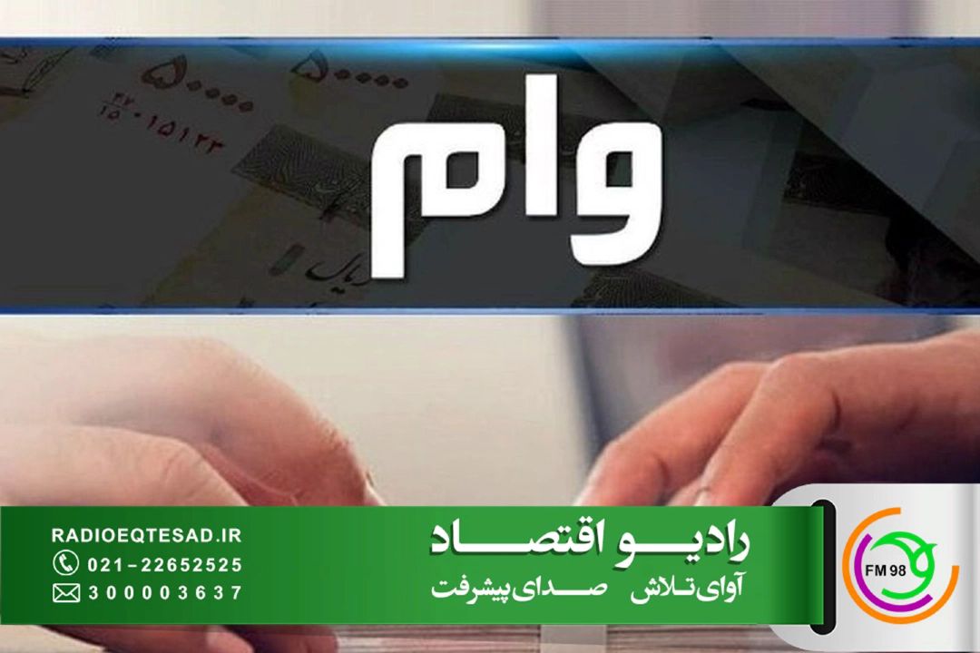 پرداخت غیرحضوری تسهیلات خرد؛ از اعتبارسنجی تا واریز وجه در كمتر از یك روز