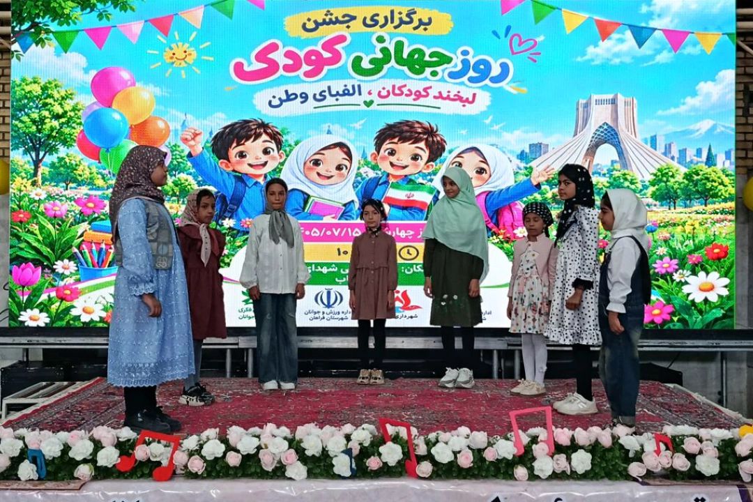 هفته‌ی ملی كودك