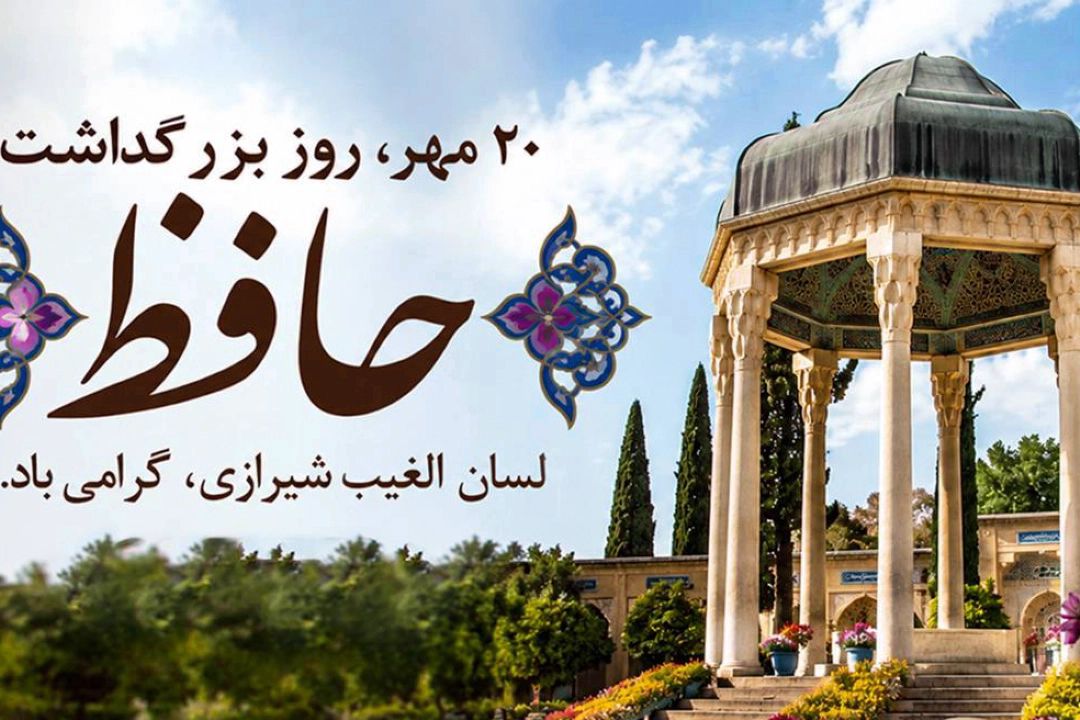 زبان كِلكِ تو حافظ چه شكر آن گوید