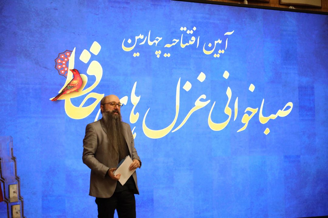 آیین افتتاحیه چهارمین صباخوانی غزل های حافظ به روایت تصویر