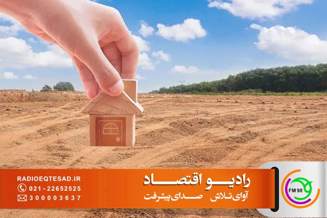 واگذاری اراضی دولتی؛ از تصویب مصوبه تا اجرای طرح‌ها در «امكان تا اسكان» 
