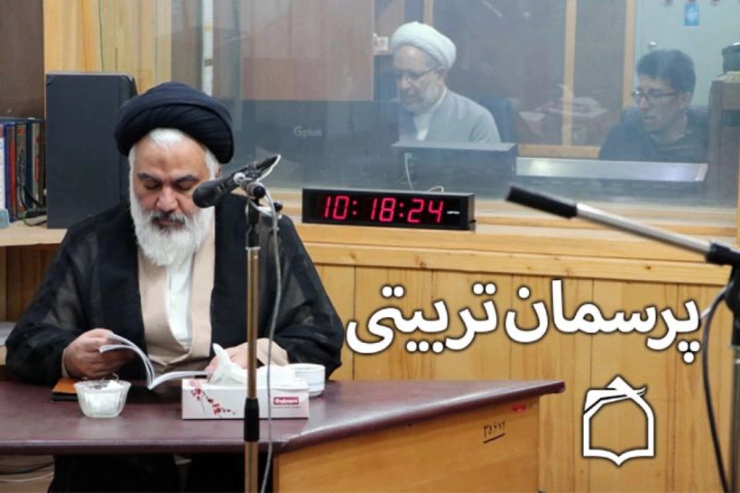 پاسخ به سوالات تربیتی كودك و نوجوان در پرسمان تربیتی