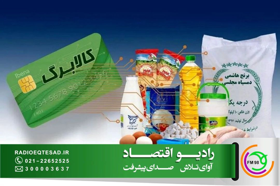  تمدید ثبت‌نام خوداظهاری یارانه‌ها در دستور كار قرار گرفت؛ ضرورت تجمیع اطلاعات حمایتی در یك پایگاه متمركز