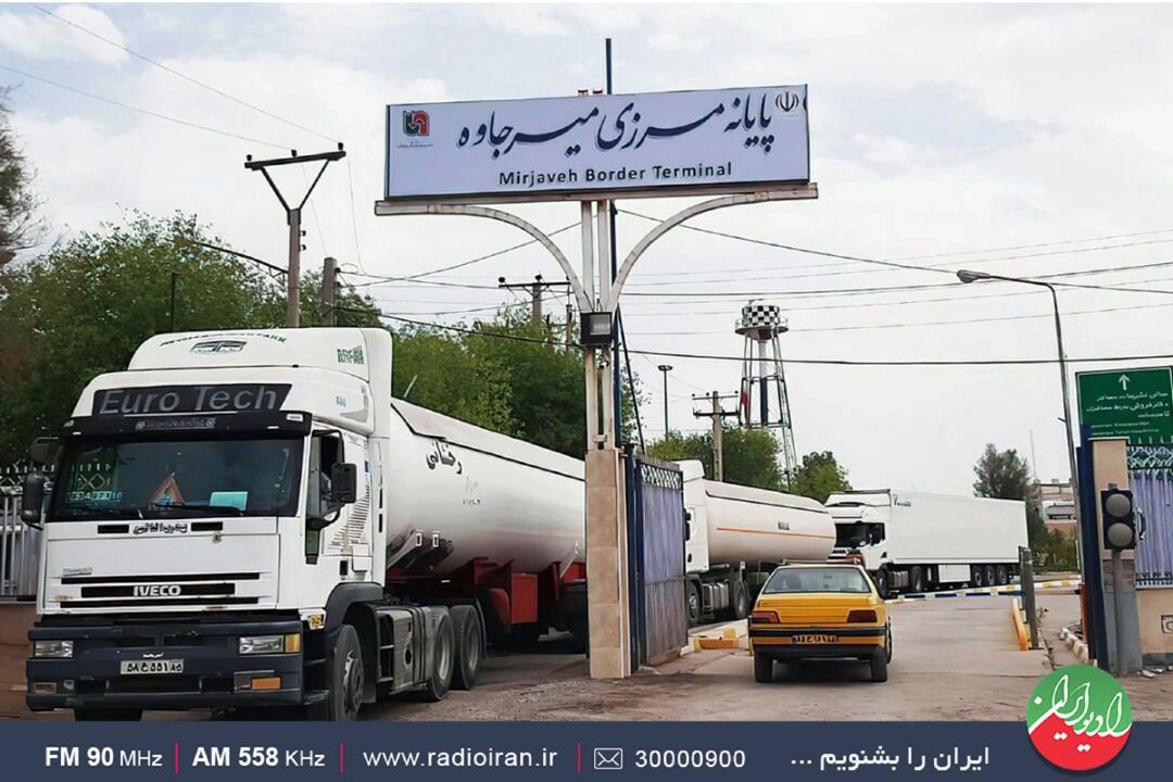 مرز میرجاوه از 5 ماه گذشته بسته است
