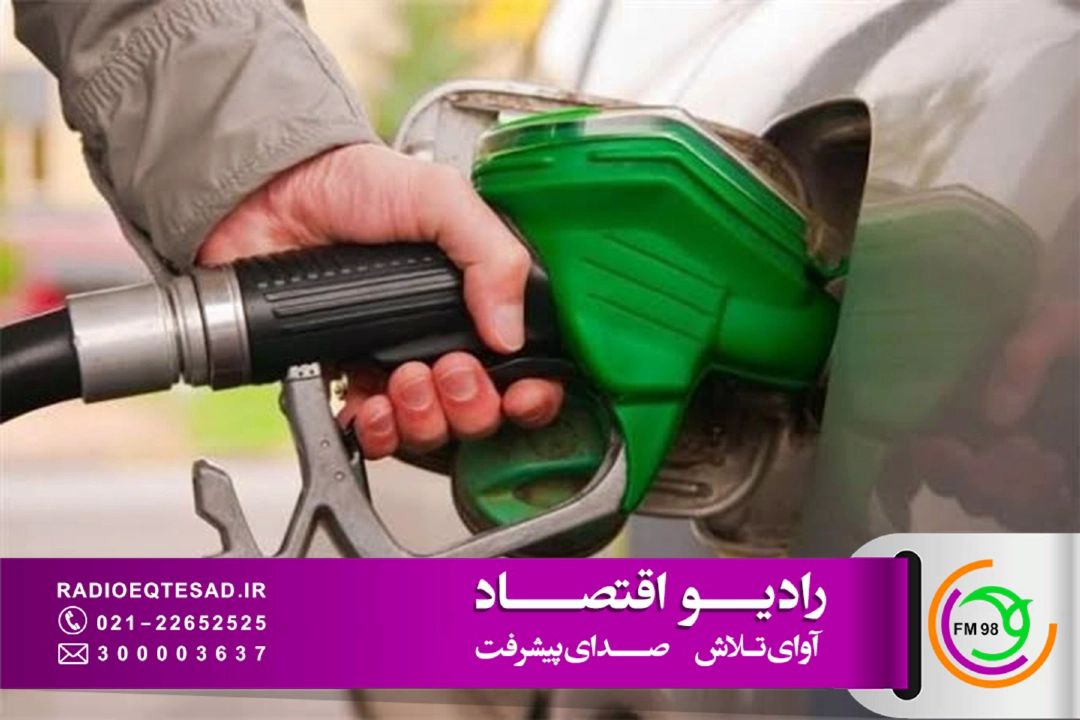  دبیر انجمن مدیریت كیفیت ایران: كیفیت بنزین باید در تمام زنجیره تولید تا توزیع تضمین شود
