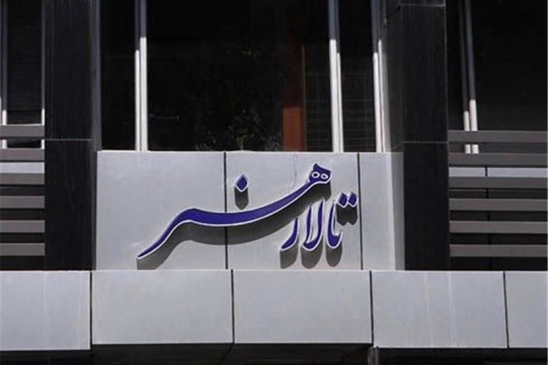 هفتانه