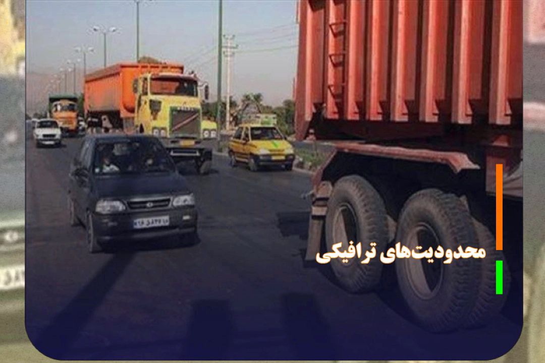 ترافیك نیمه‌سنگین در برخی محورهای ورودی پایتخت