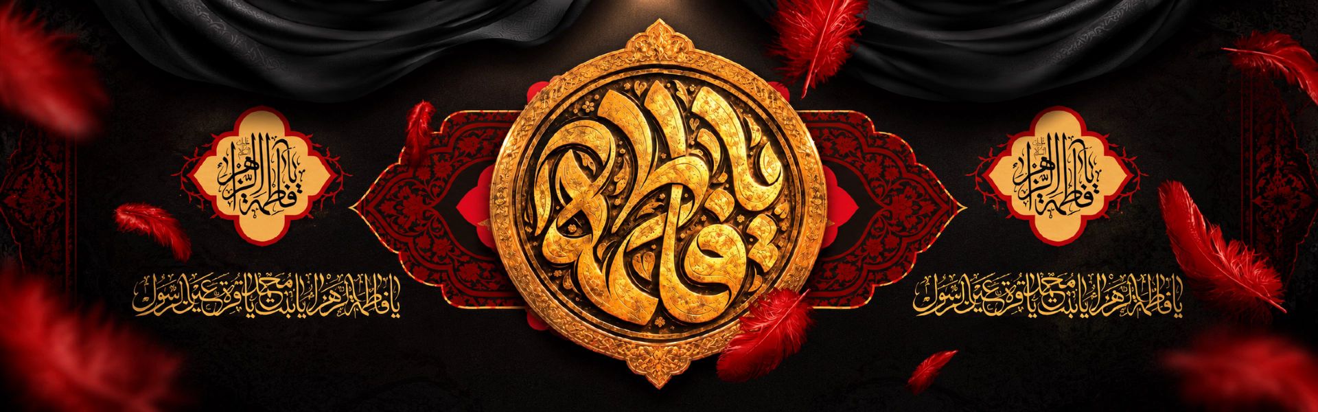 شهادت حضرت فاطمه زهرا  (سلام الله علیها ) را تسلیت می گوییم .