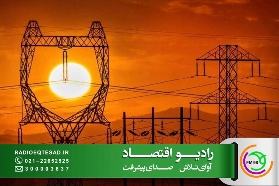  سخنگوی صنعت برق: ناترازی برق كشور در دو سال گذشته از 20 هزار به 10 هزار مگاوات كاهش یافته است