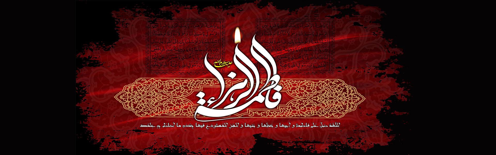 شهادت حضرت زهرا (س)