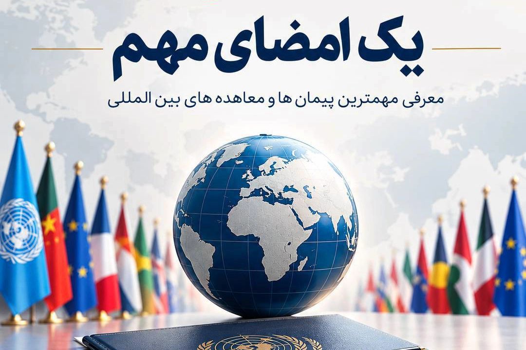 «یك امضای مهم» به كنداكتور پخش رادیو اقتصاد اضافه می‌شود