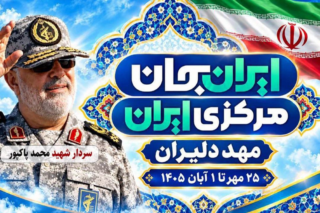 روایت شهدای استان مركزی در برنامه رادیویی «یاقوت»