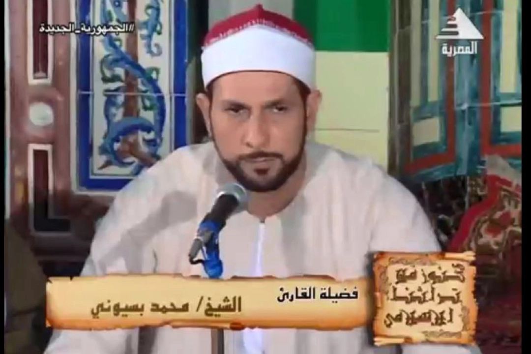تلاوتی روح‌نواز از استاد محمد بسیونی (سوره مباركه آل‌عمران | آیات 189 تا 191)