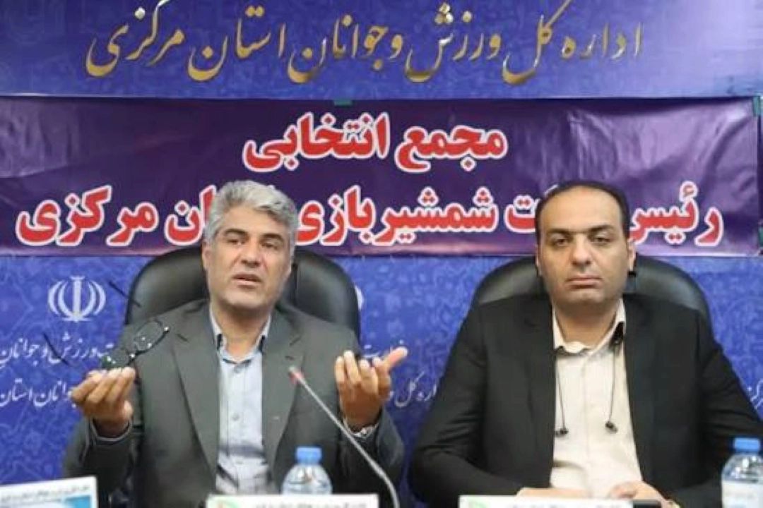 شمشیربازی استان مركزی در مسیر احیا؛ هدف‌گذاری برای جذب300ورزشكار