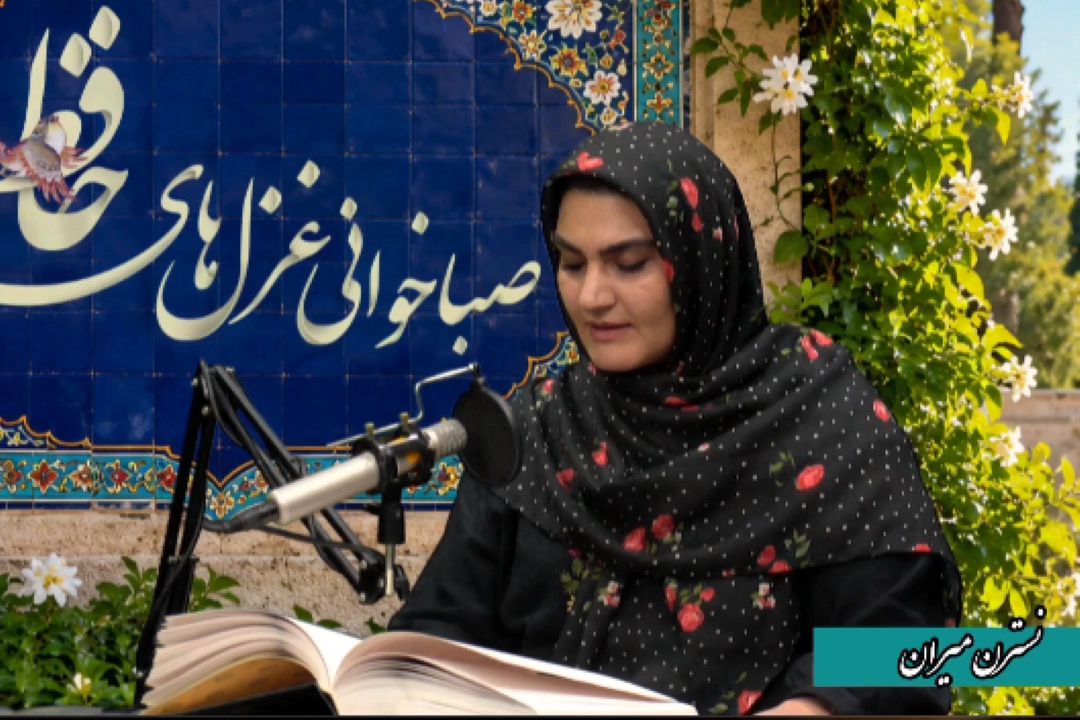 غزل خوانی خانم نسرین میران