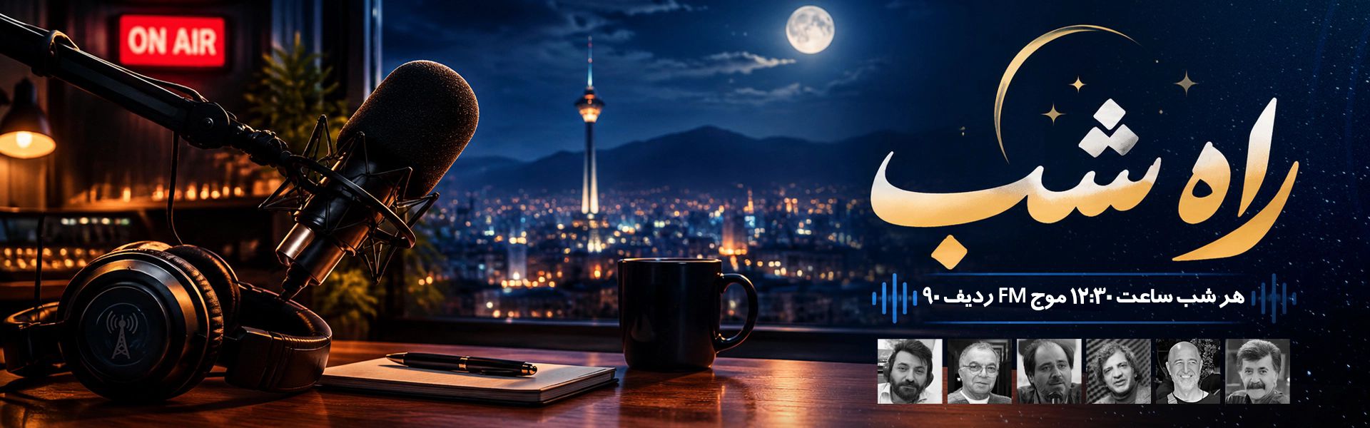 برنامه زنده راه شب