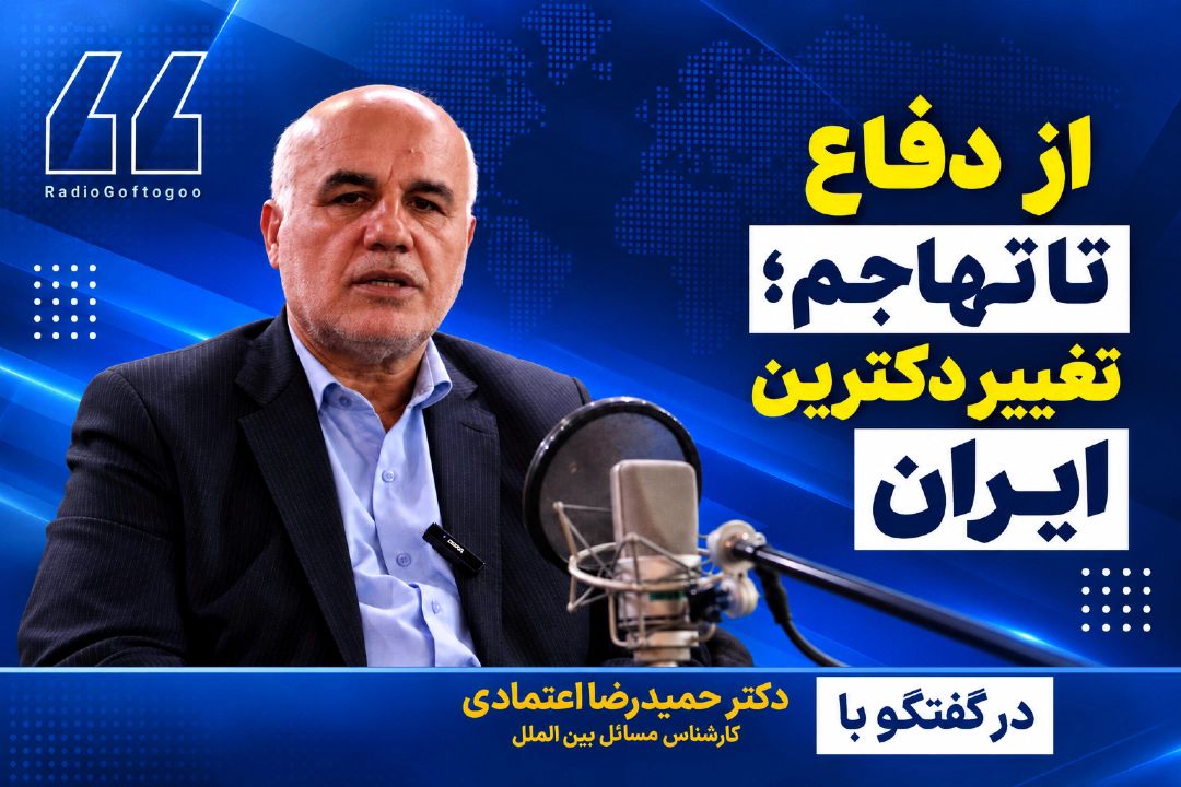 از دفاع تا تهاجم؛ تغییر دكترین ایران!