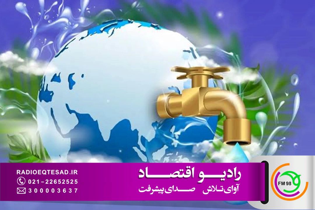  بازنگری سند راهبردی منابع آب كشور با تمركز بر آلاینده‌های نوظهور و ارتقای فناوری‌های تصفیه