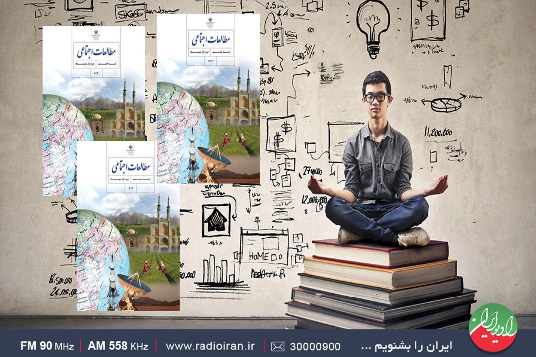 آموزش در ایران ریشه در باستان دارد