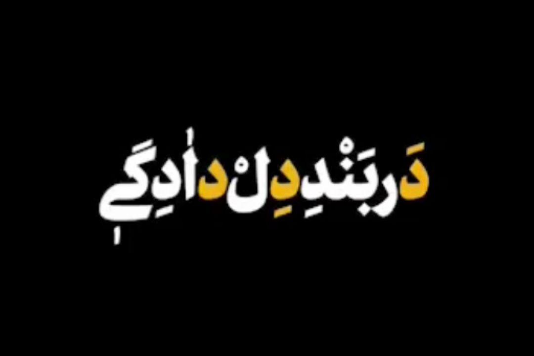 نماهنگ| روایت رهبرانقلاب از داغ امام در فراق اُسرا