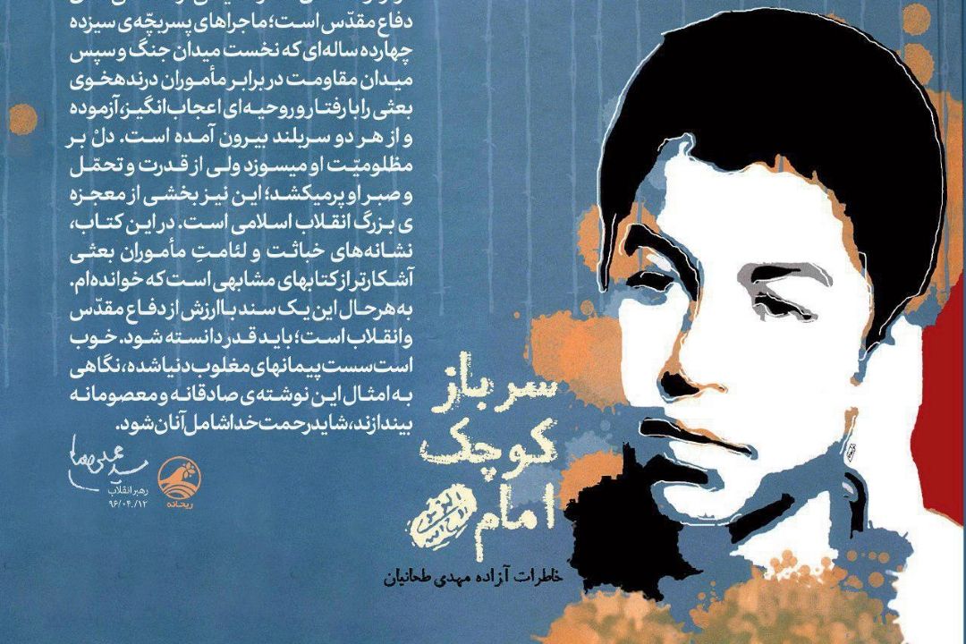 باید آنچه كه آزمودیم را به نسل جوان منتقل سازیم