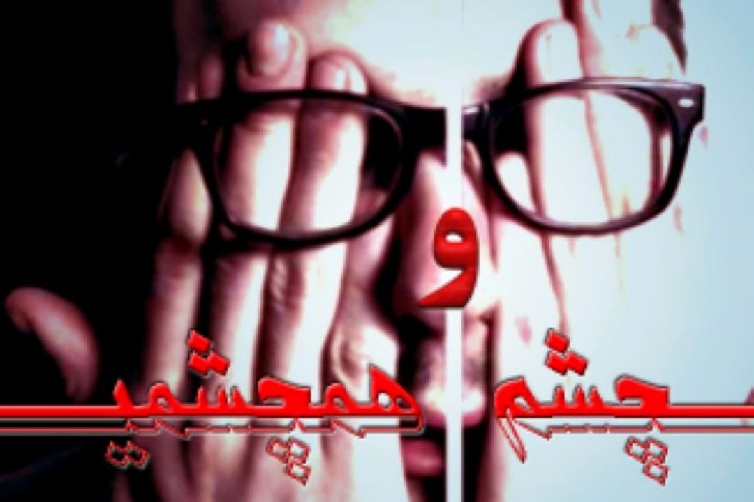 پشت چراغ سبز