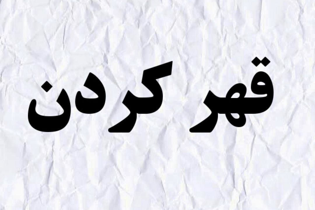 پشت چراغ سبز