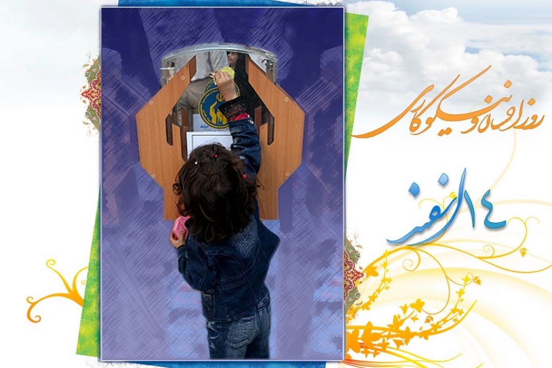 هدفمان ارتقای مهارت در كار خیر است