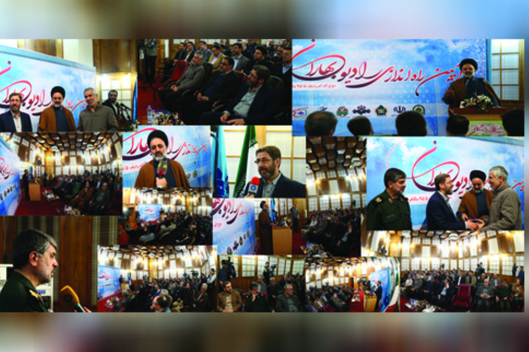 آغاز به كار رسمی رادیو بهاران