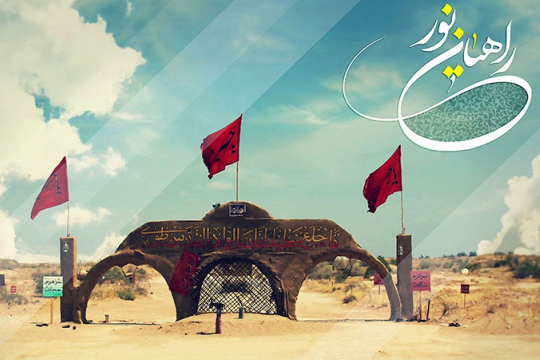  روز ملی راهیان نور