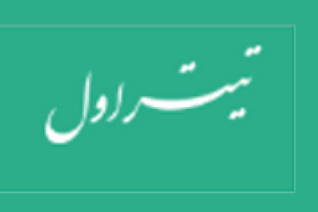 هوشمندسازی نیمی از مدارس پایتخت
