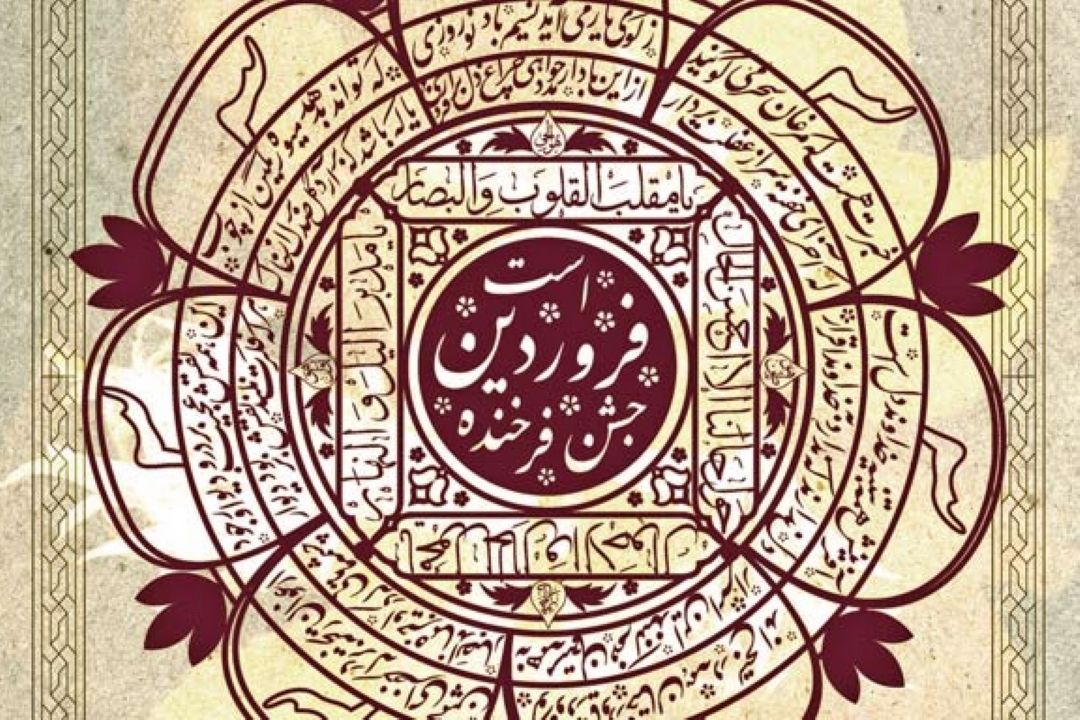  « تقویم جلالی ، دقیق ترین گاهشمار جهان »