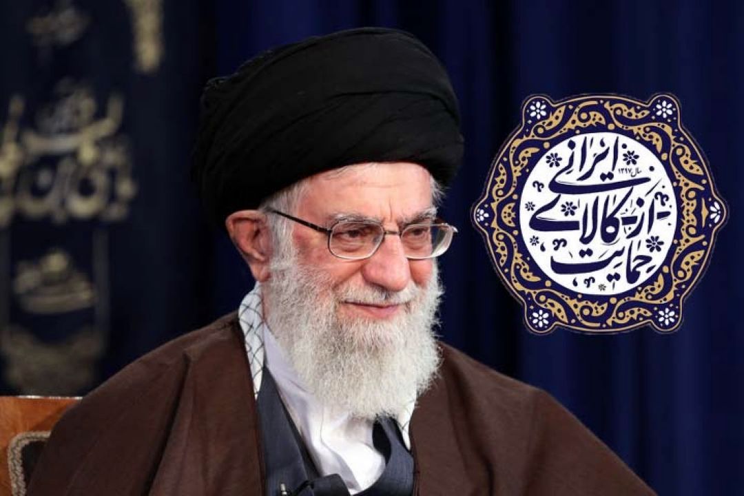 حمایت از كالای ایرانی