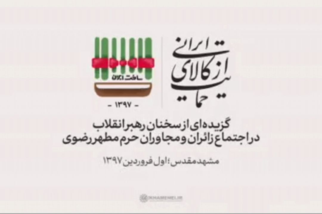 اشكال كار ما اینست كه گرفتار جناح‌گرایی و قبیله‌گرایی سیاسی هستیم