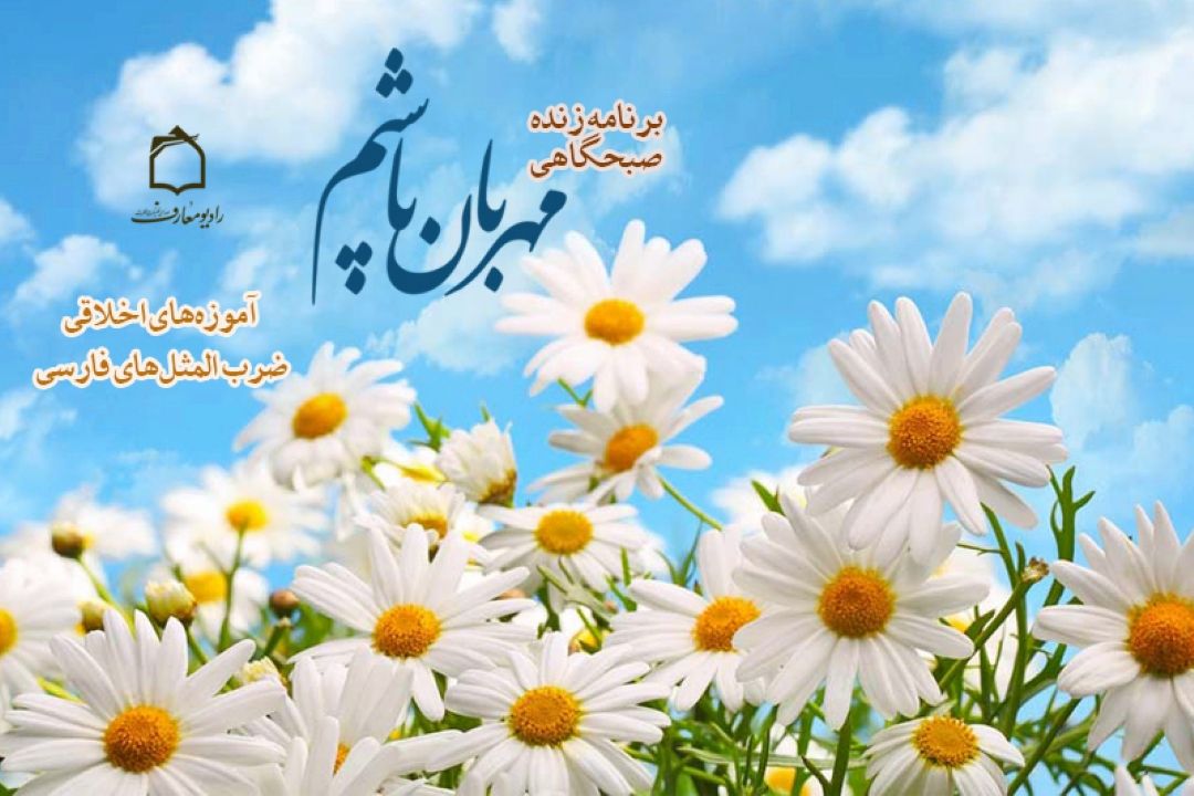 چرا میگن سلام سلامتی میاره ؟!