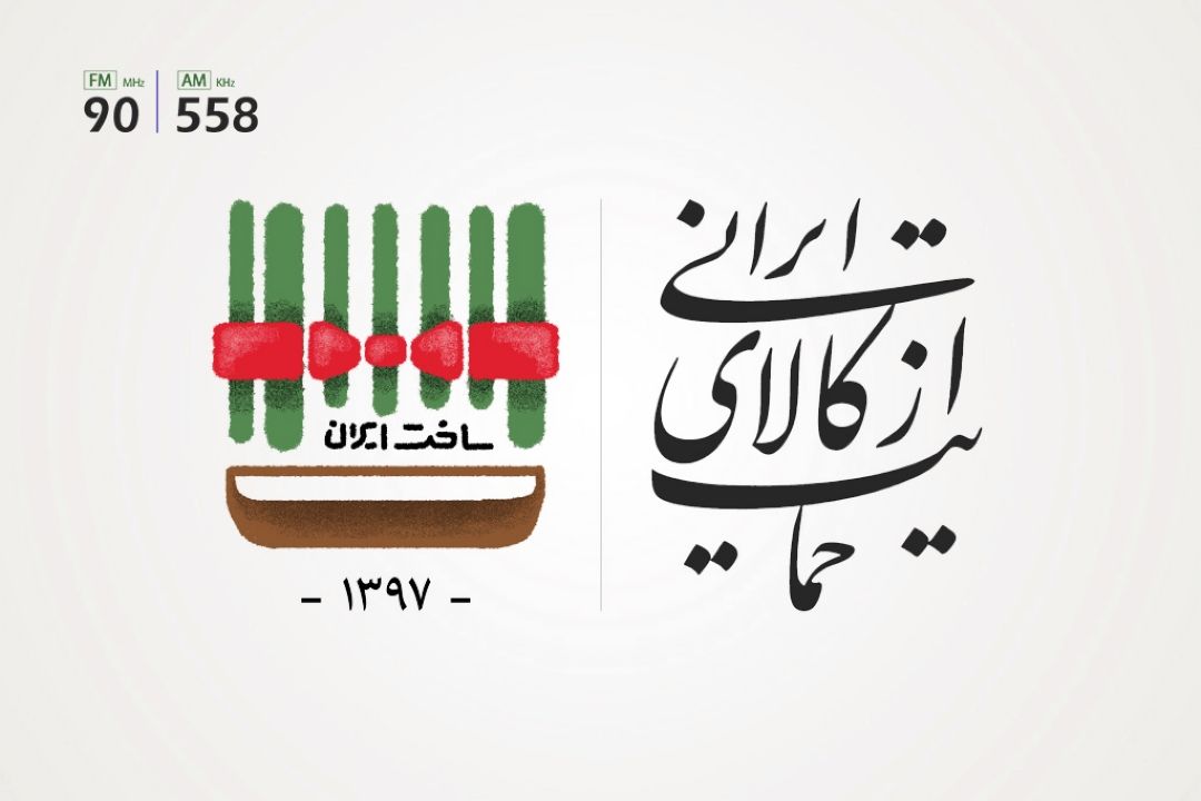 كشورمان به نهضت تولید محصول ناب نیازمند است