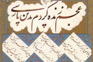 تحمیل فرهنگ از طریق ورود زبان ها به زبان فارسی تهدید آمیز است