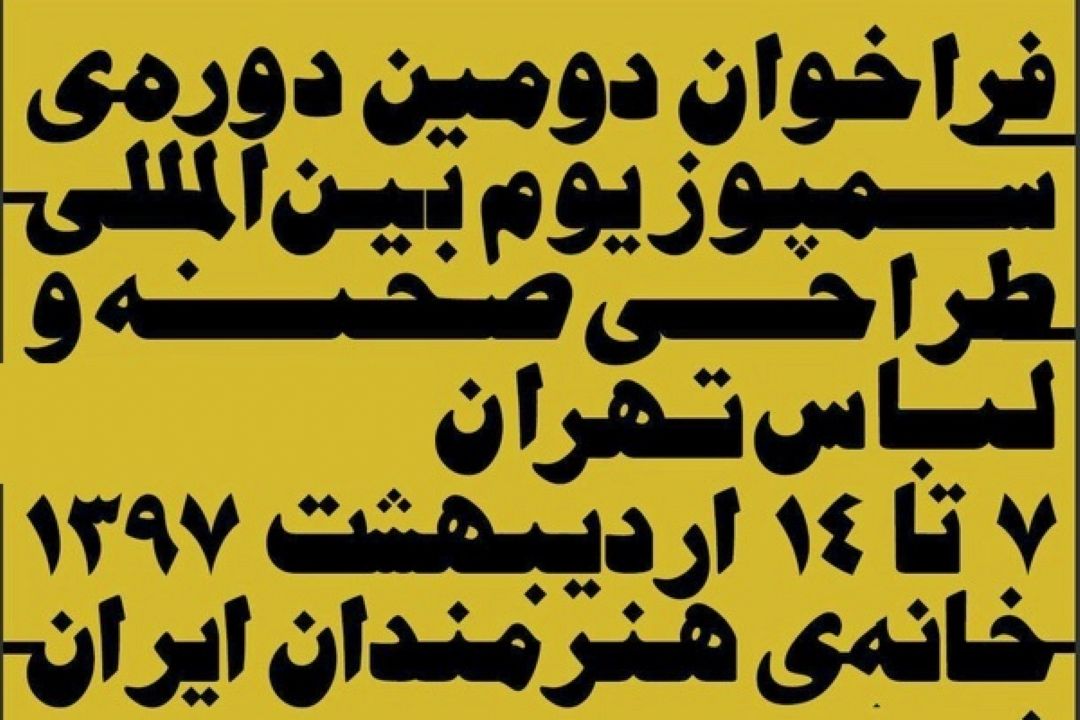 هفتانه