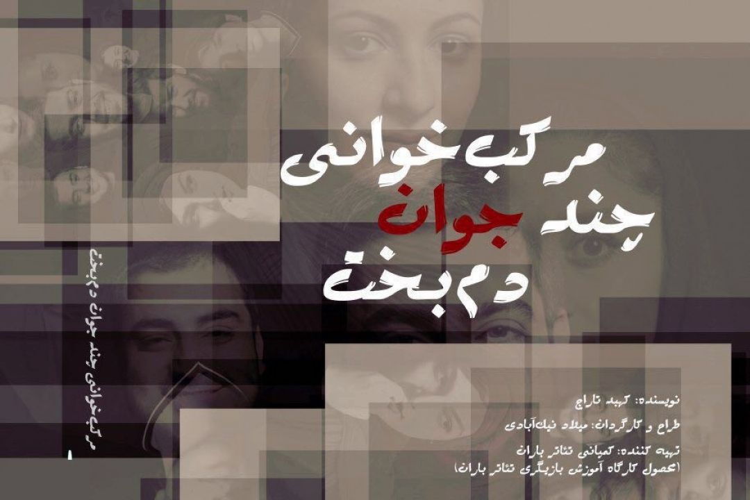 هفتانه