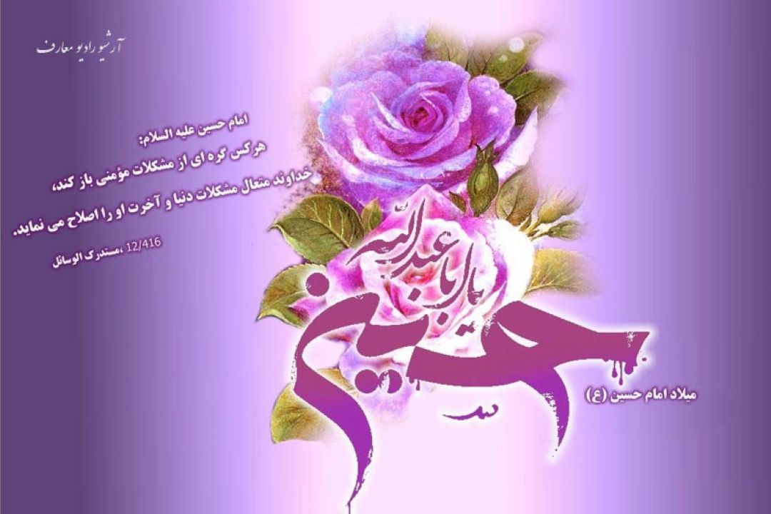 با یه جهان ناز و وفا رو دست زهرا